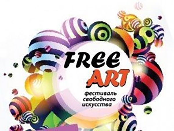 FreeArt фестиваль вільного мистецтва (естрадно-циркового)