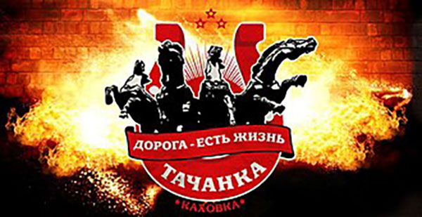 Тачанка Байк-рок фестиваль